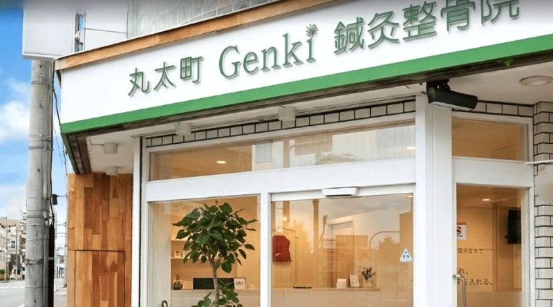 丸太町×Genki鍼灸整骨院 バナー